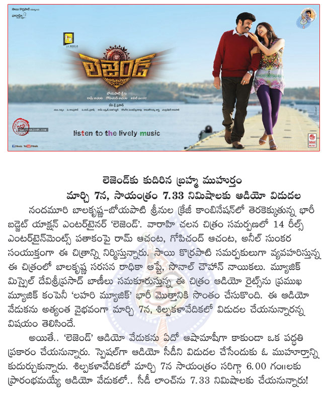 legend audio on 7 march,legend film news,legend,balakrishna,sonal chowhan,radhike apte,legend  legend audio on 7 march, legend film news, legend, balakrishna, sonal chowhan, radhike apte, legend